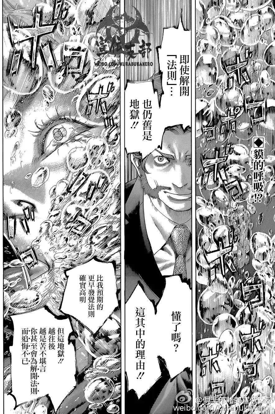 第440回