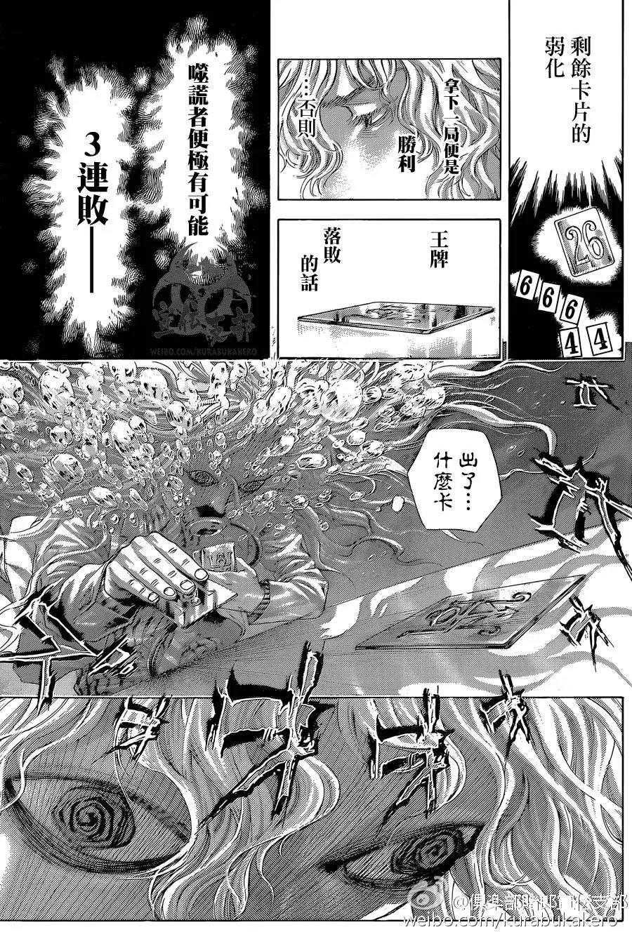 第442回