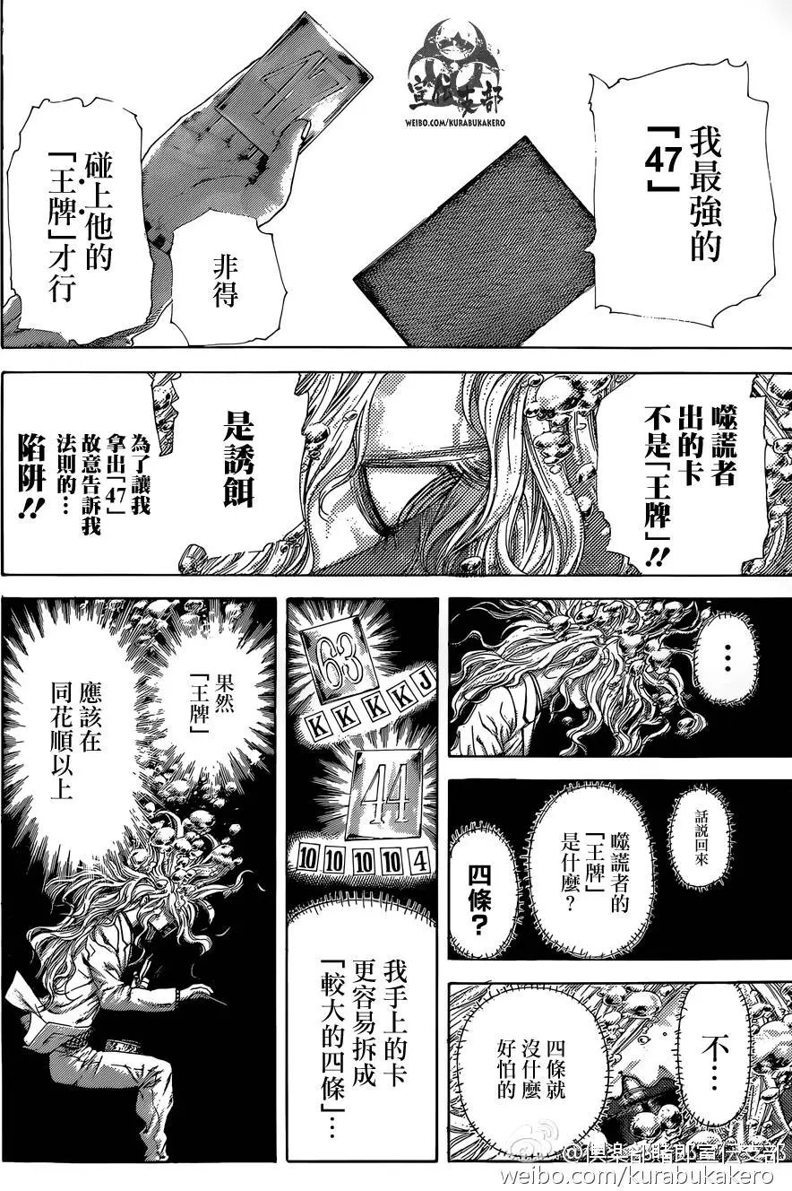 第442回