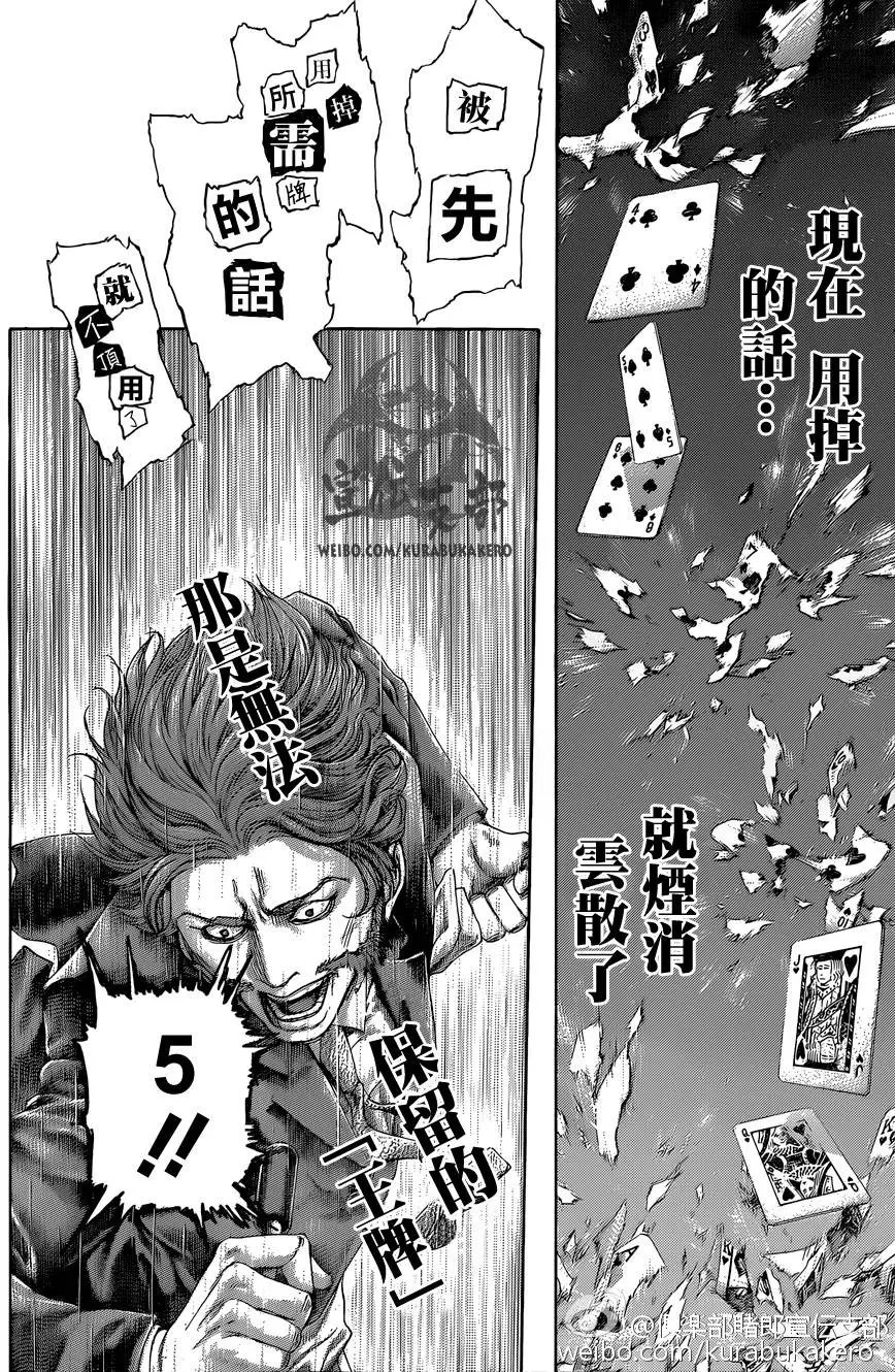 第442回