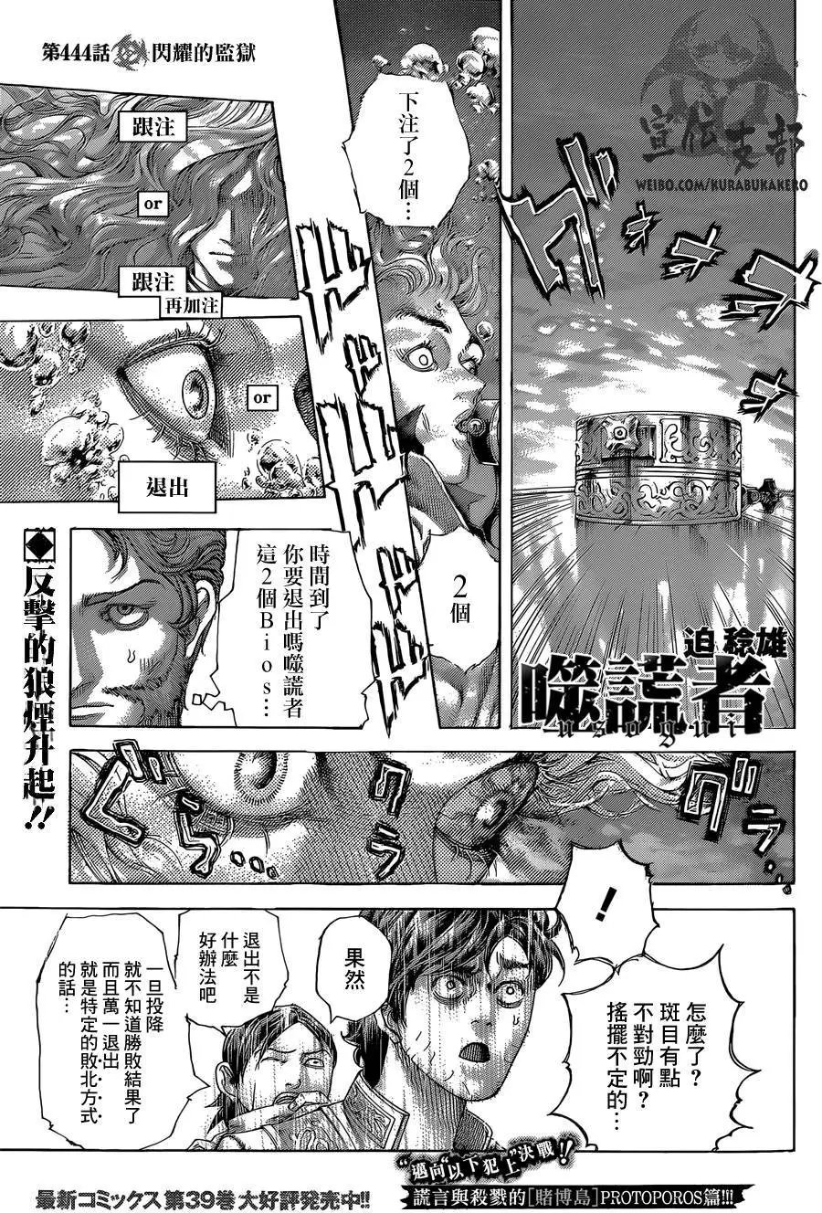第444回