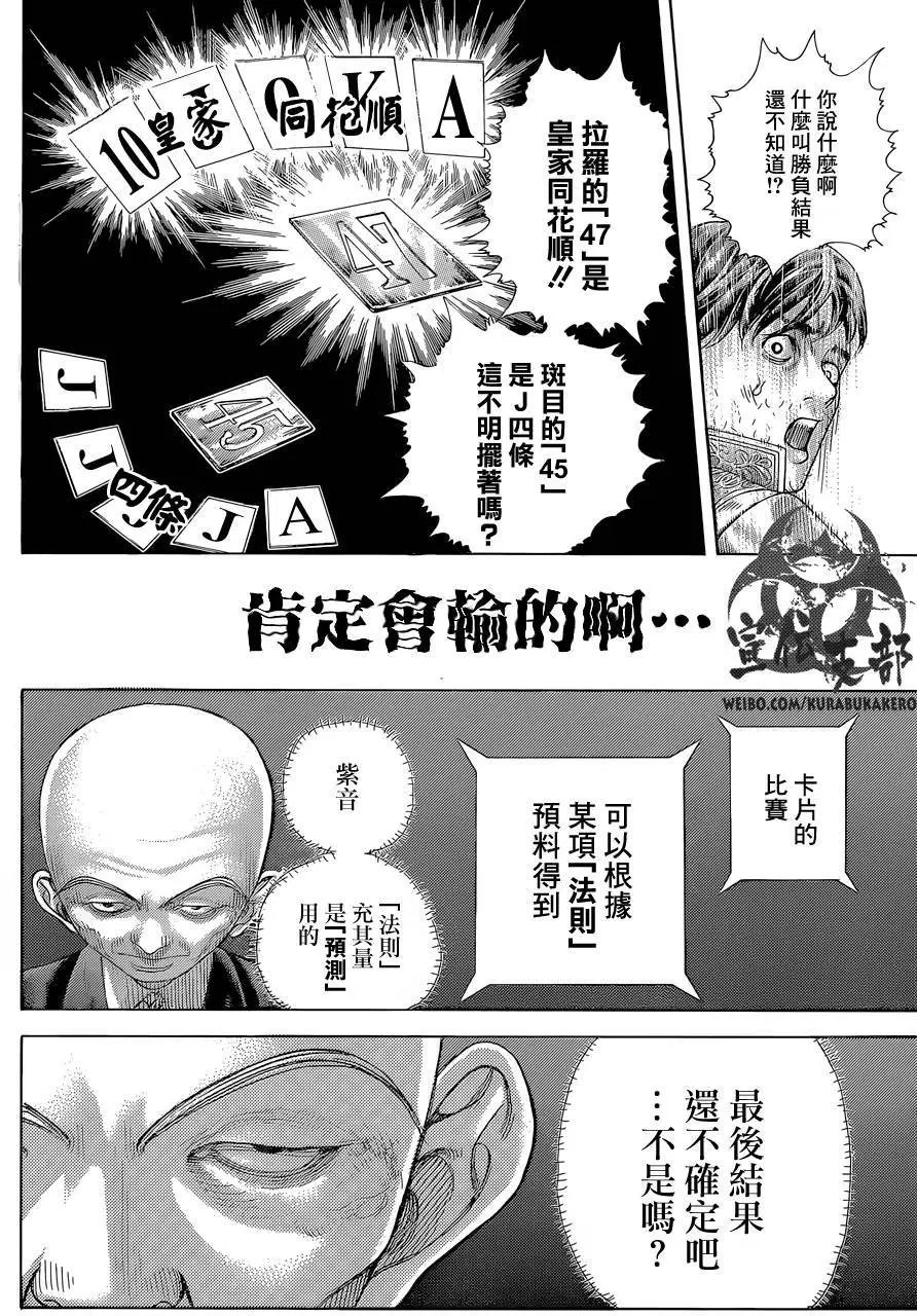 第444回
