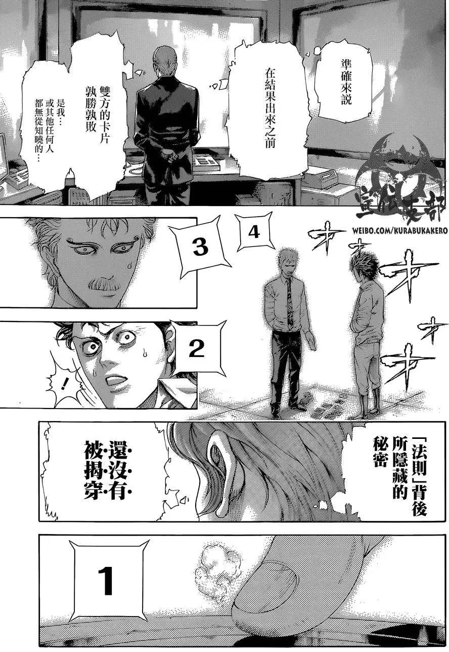 第444回