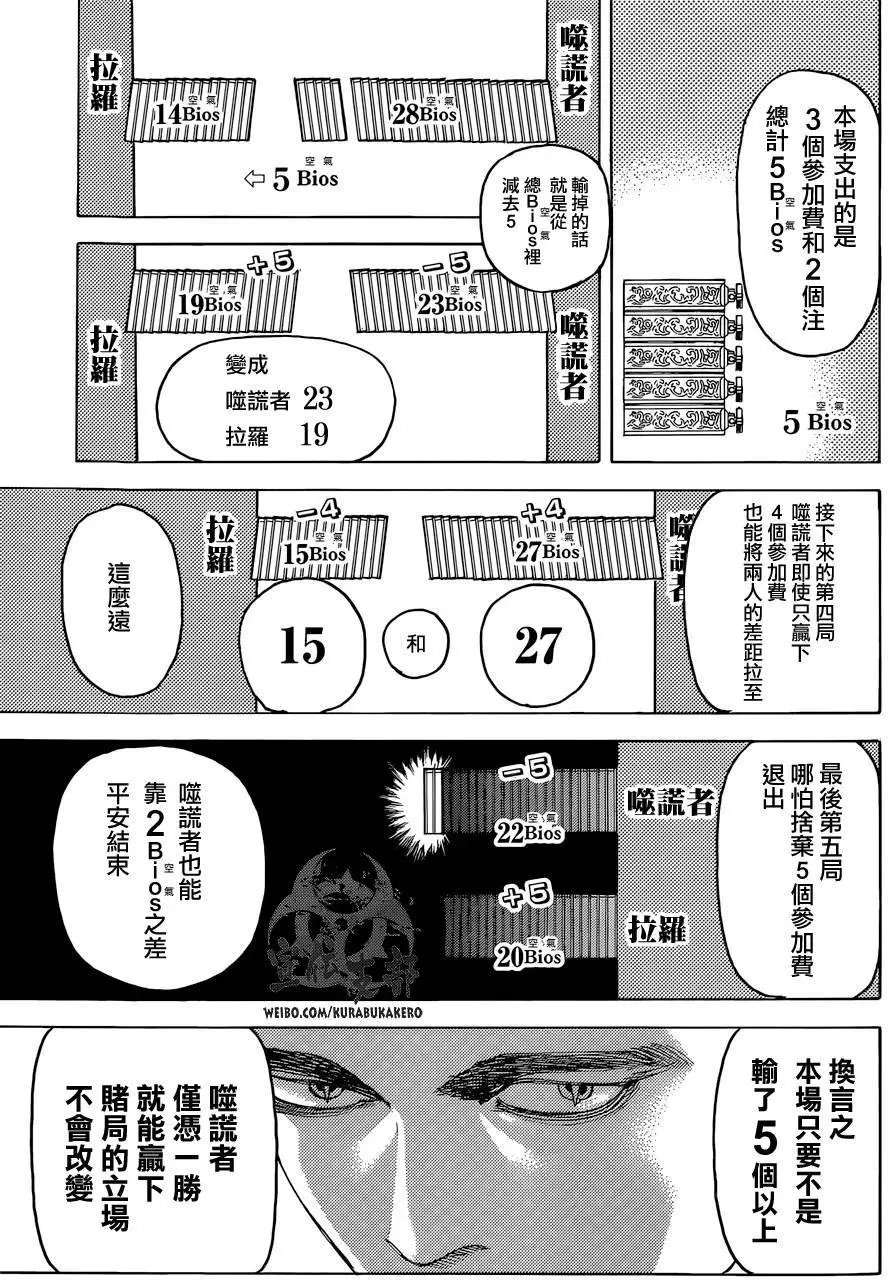 第444回