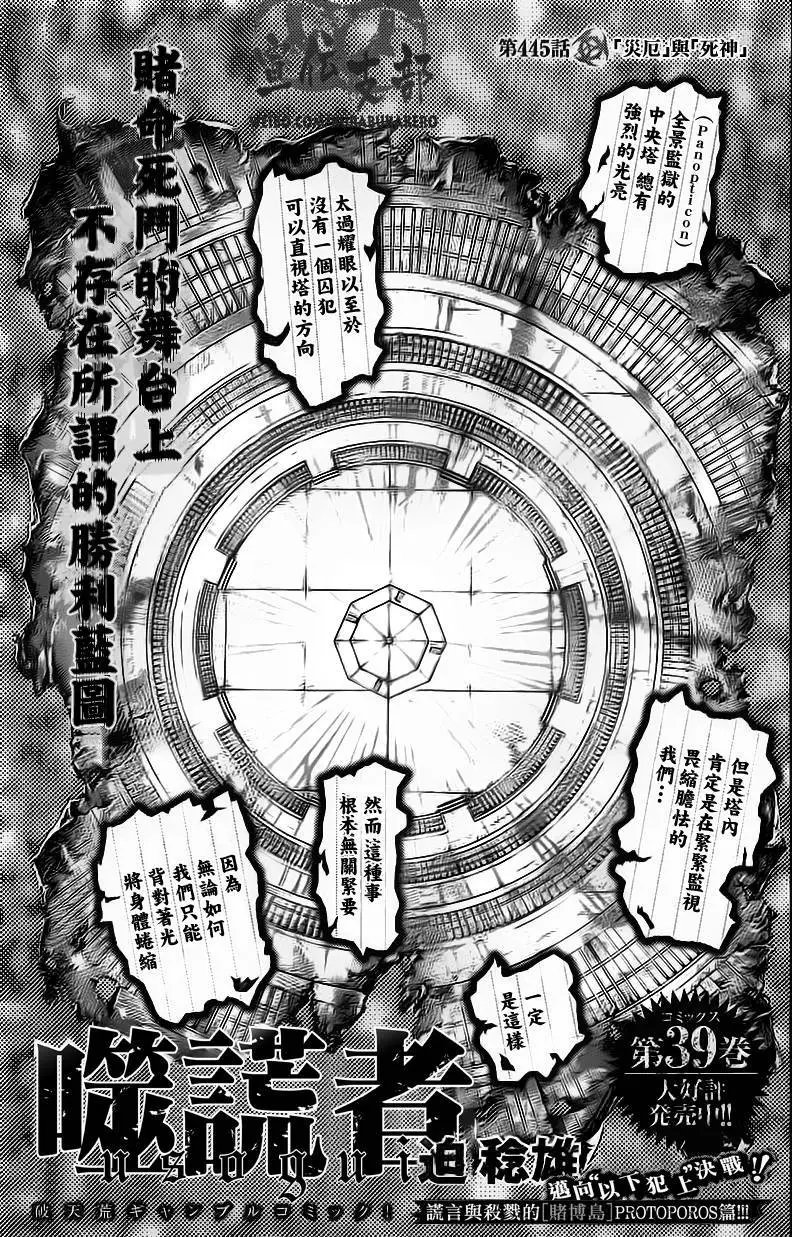 第445回
