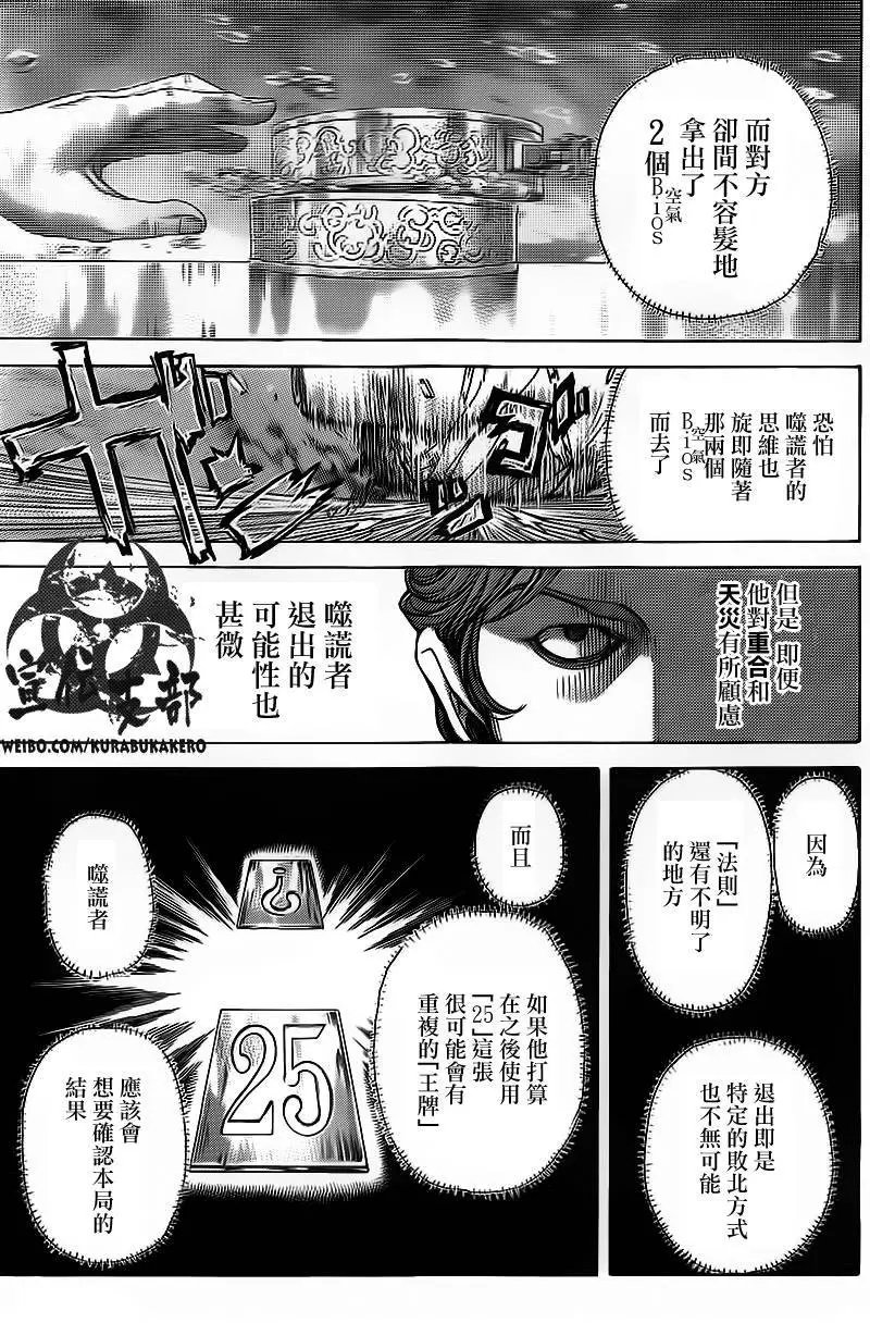 第445回