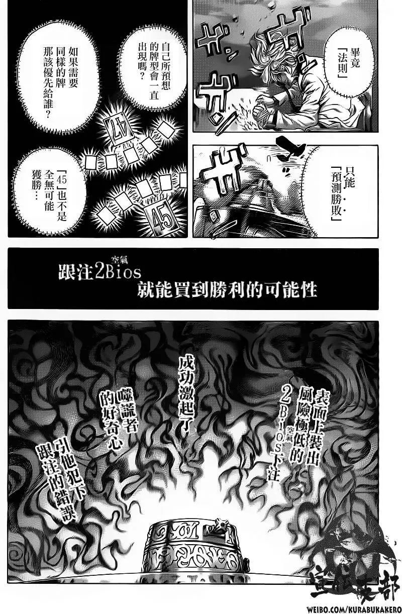 第445回