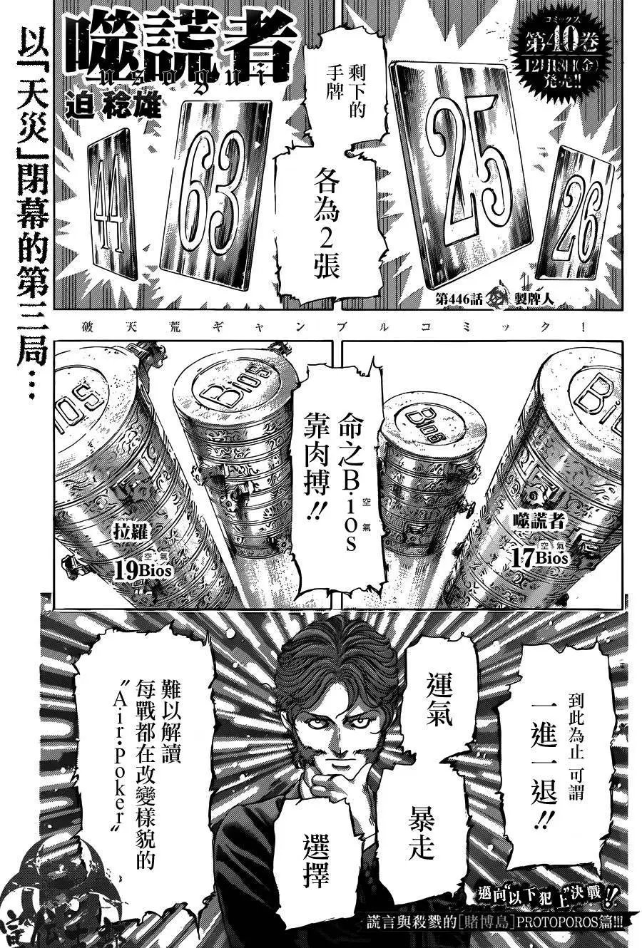 第446回