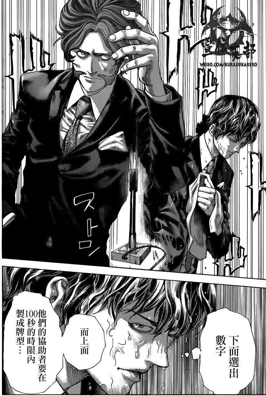 第446回