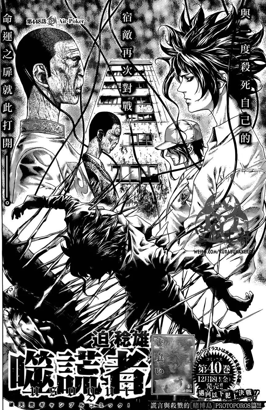 第448回