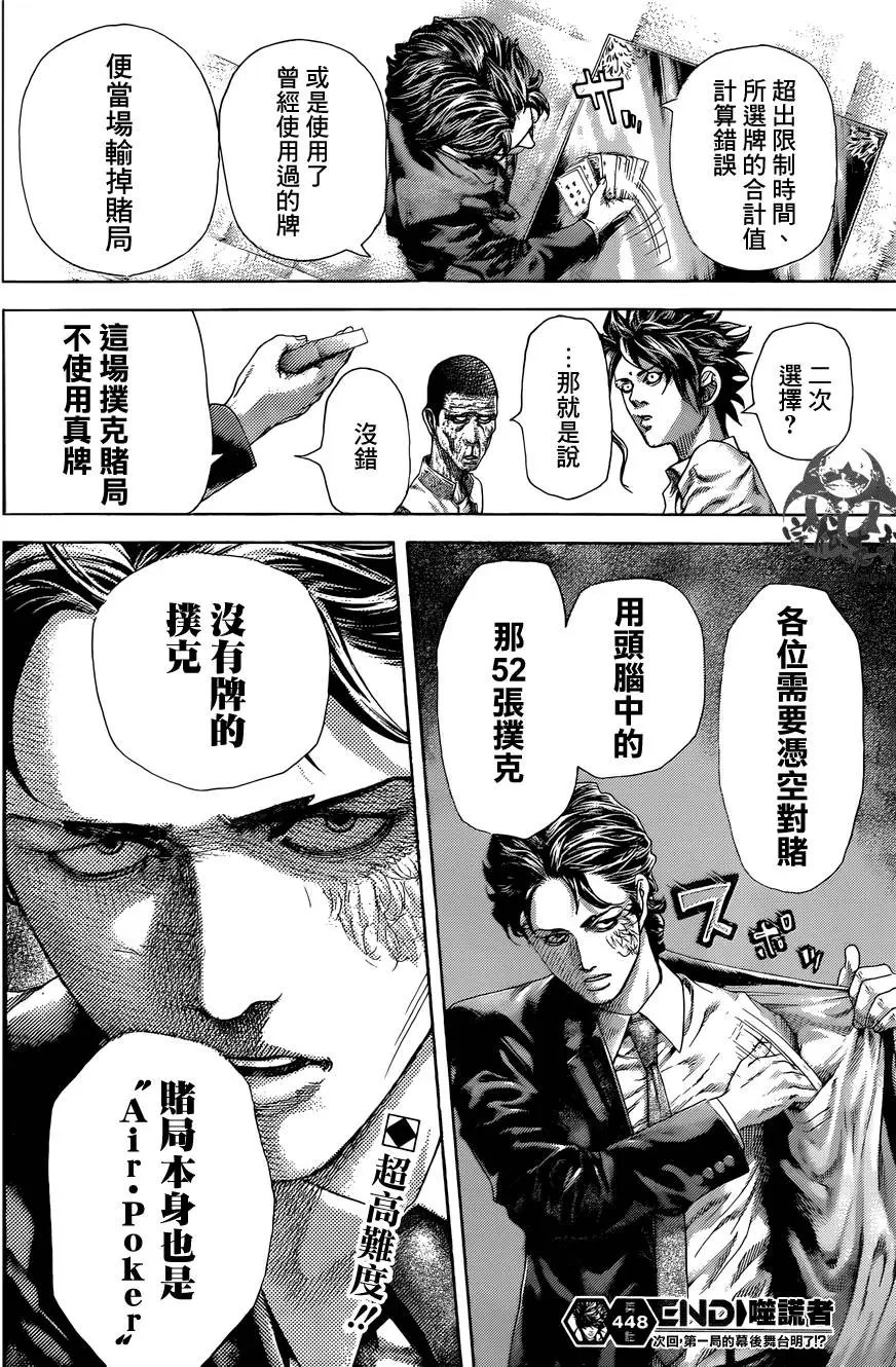 第448回