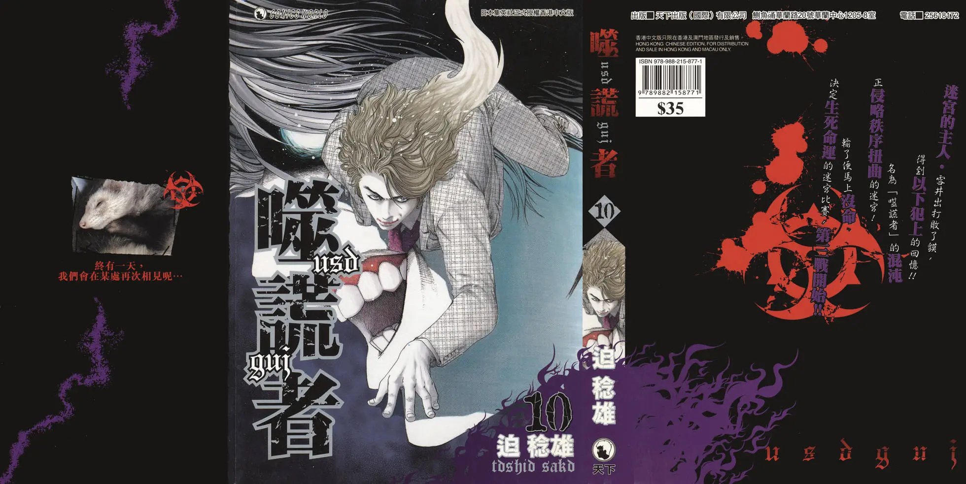 第10卷