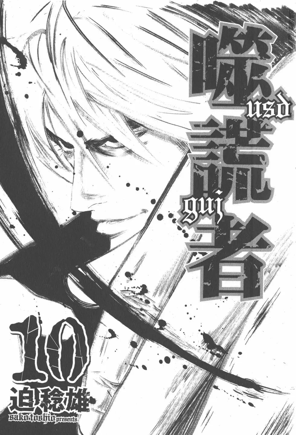 第10卷