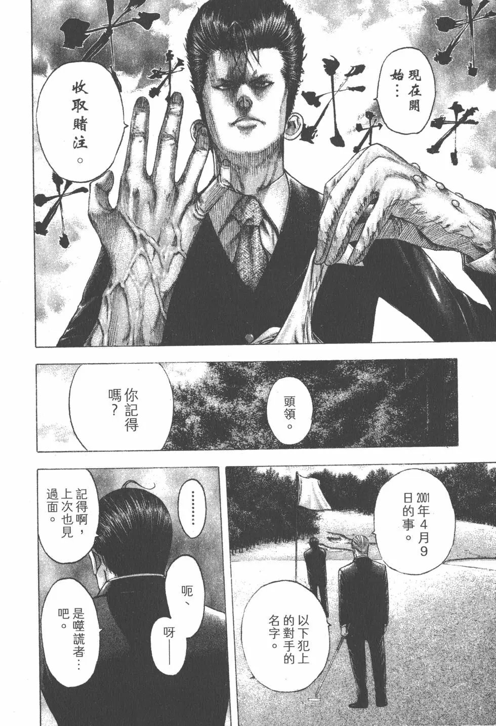 第10卷