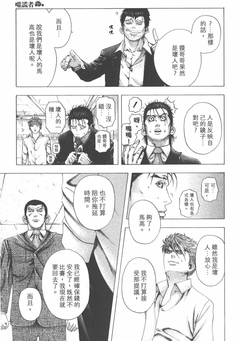 第10卷
