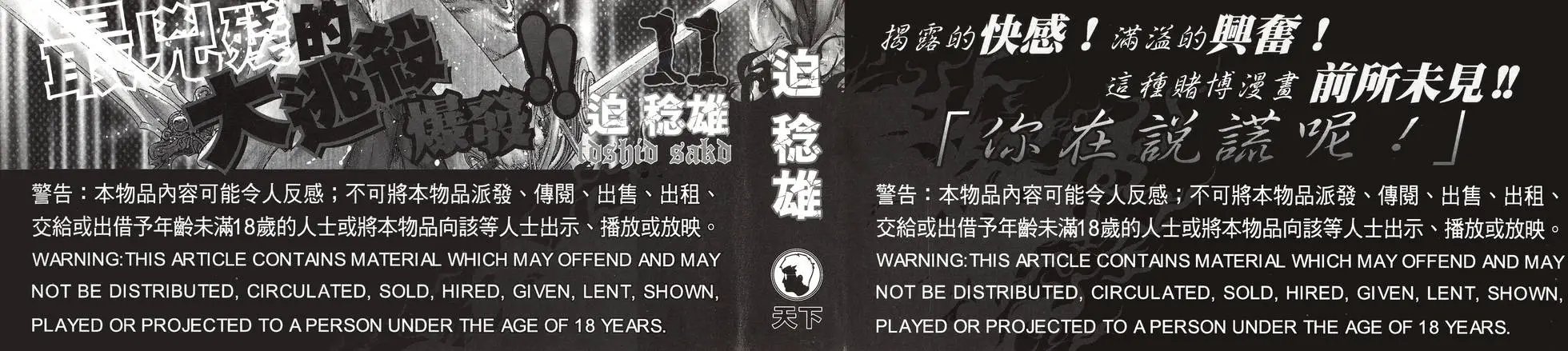 第11卷