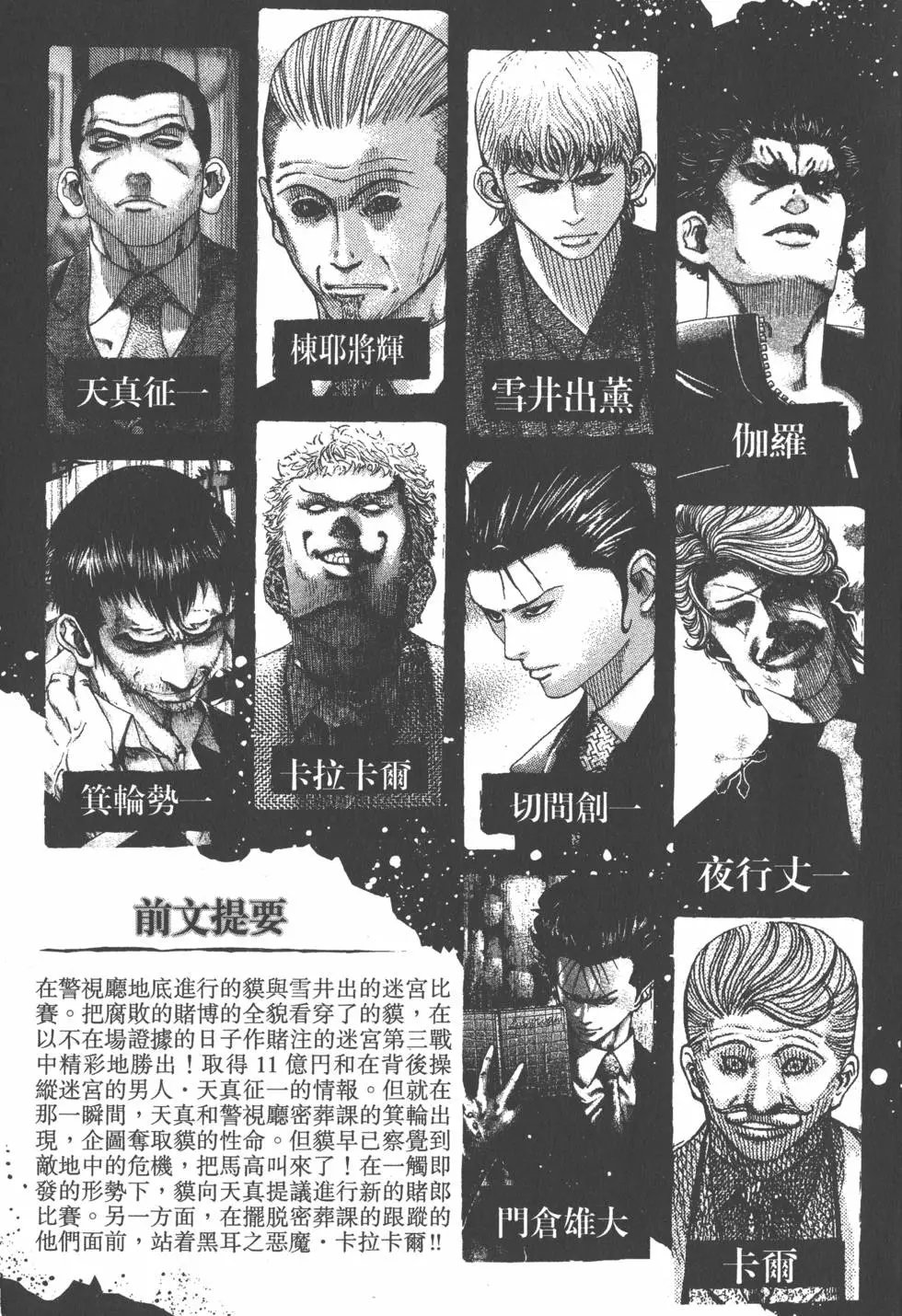 第11卷