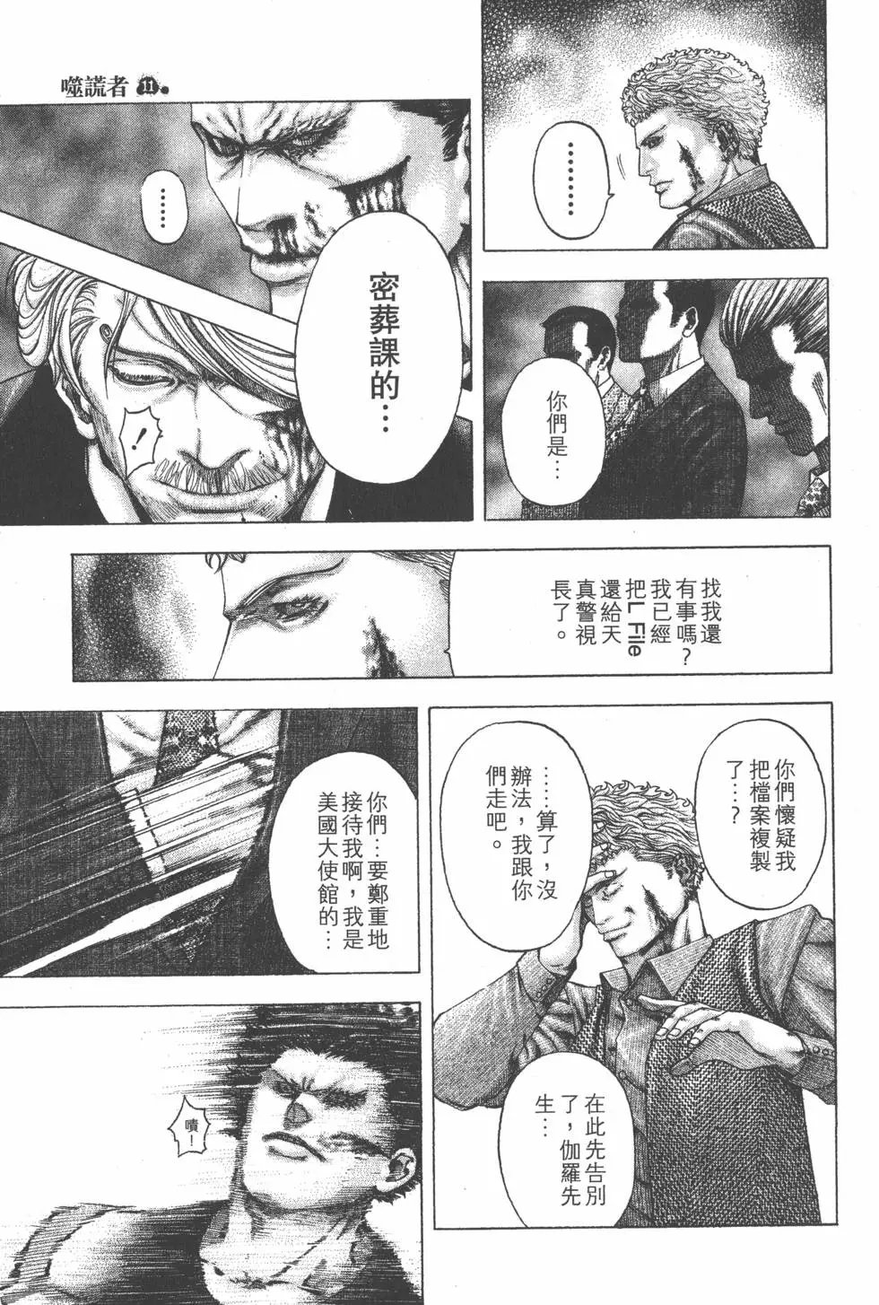 第11卷