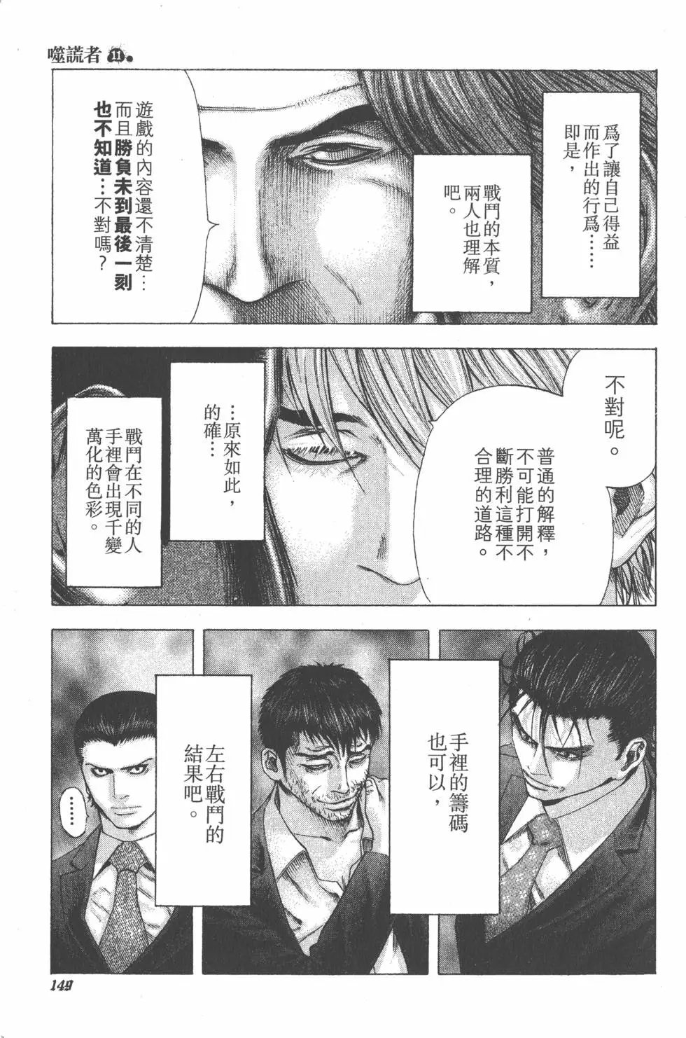 第11卷