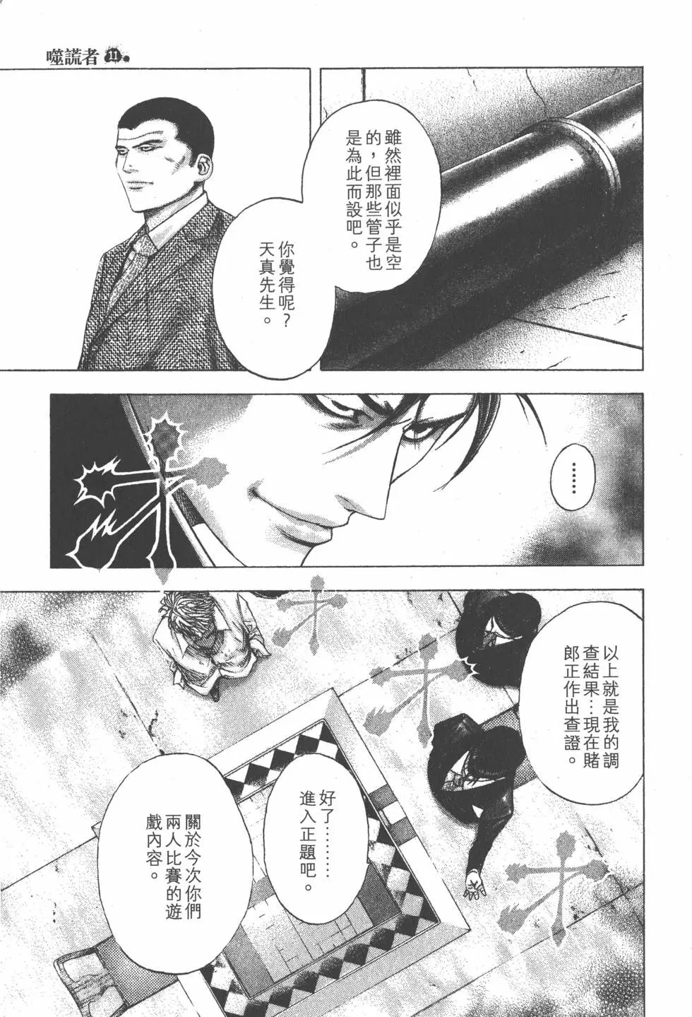 第11卷