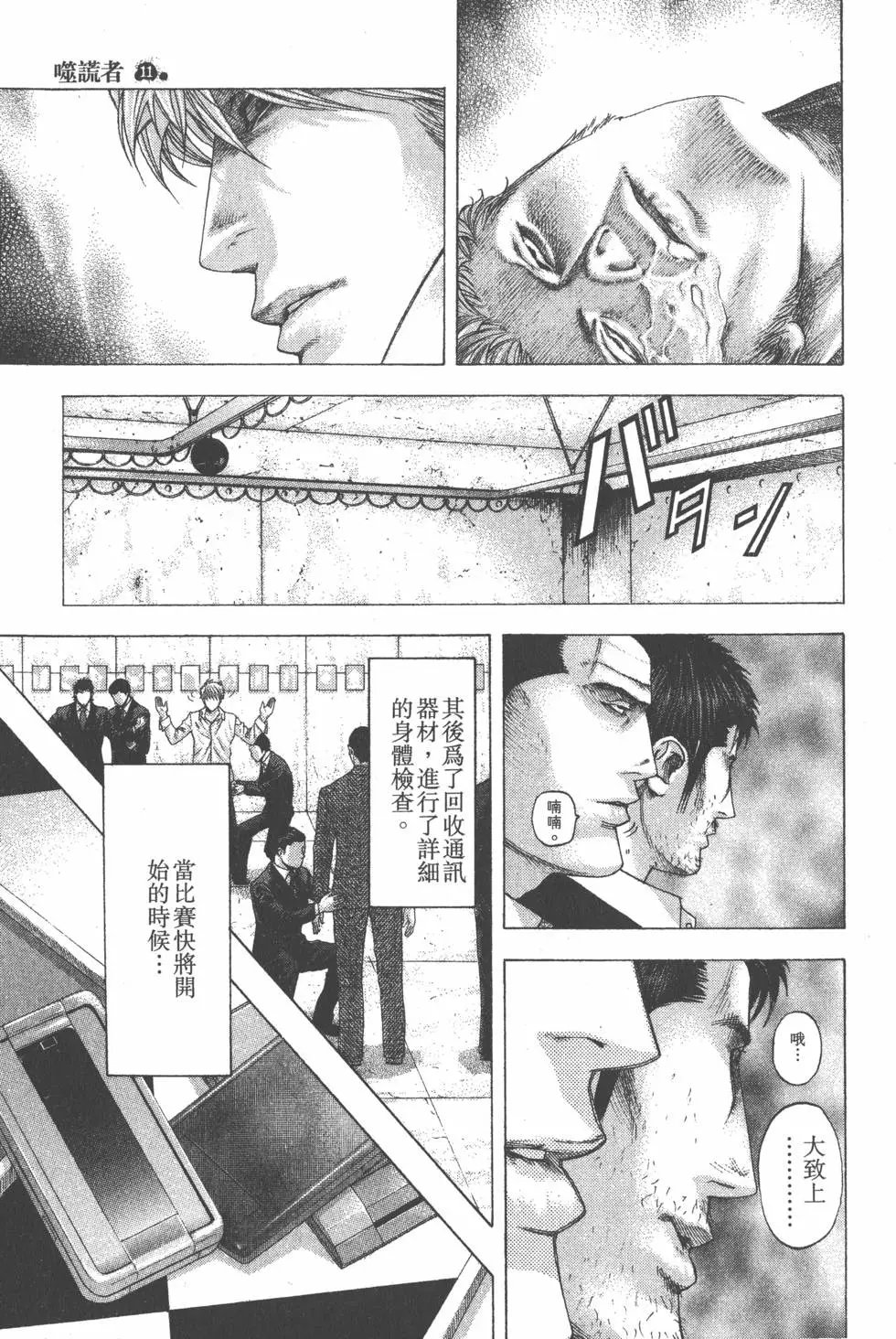 第11卷