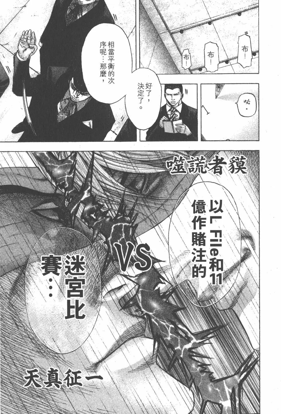 第11卷