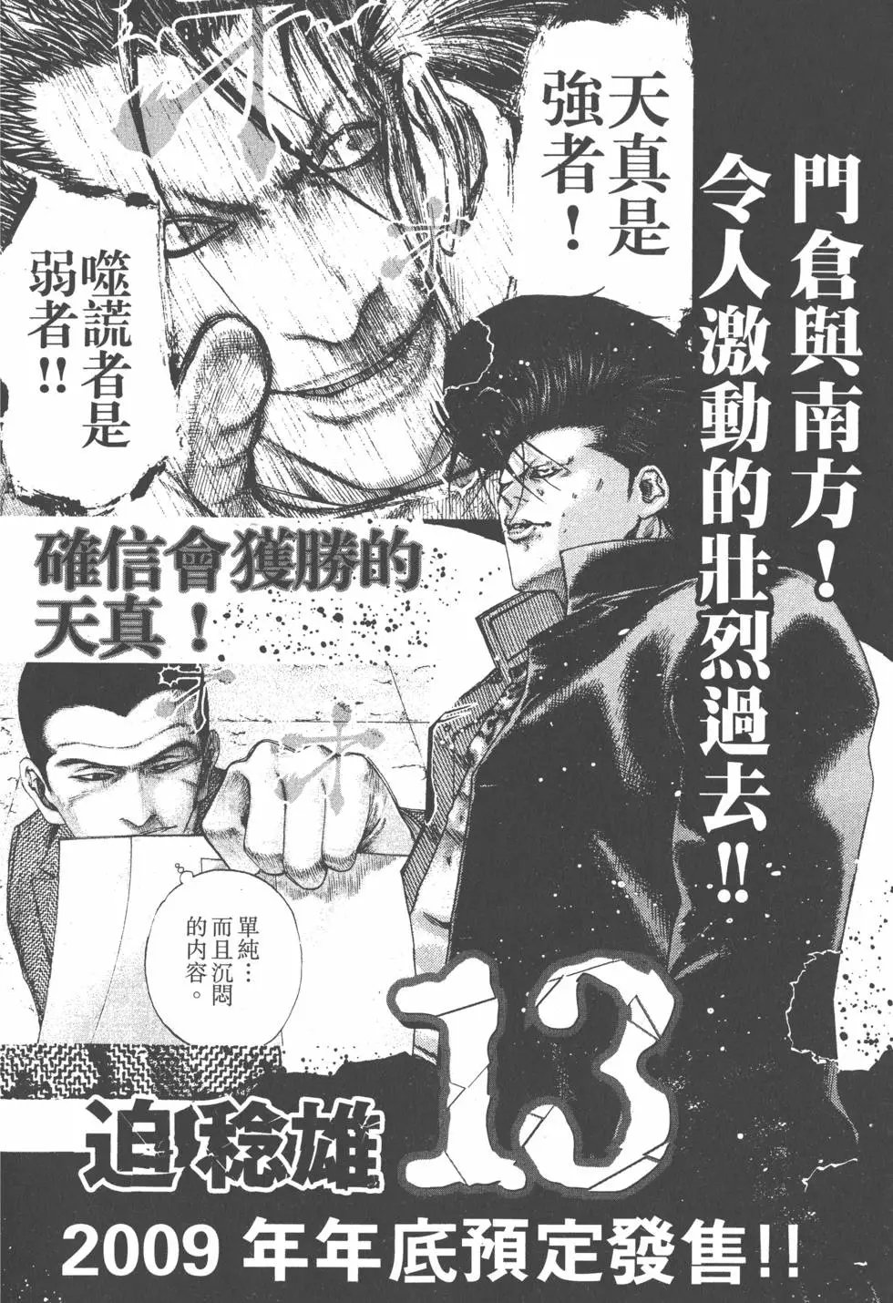 第12卷