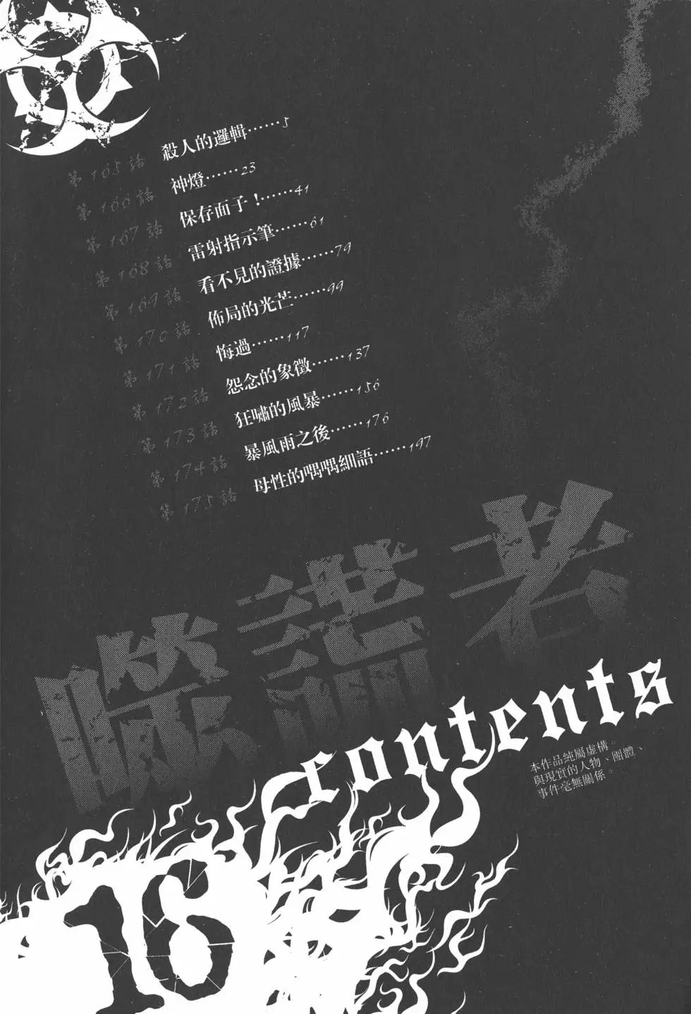 第16卷
