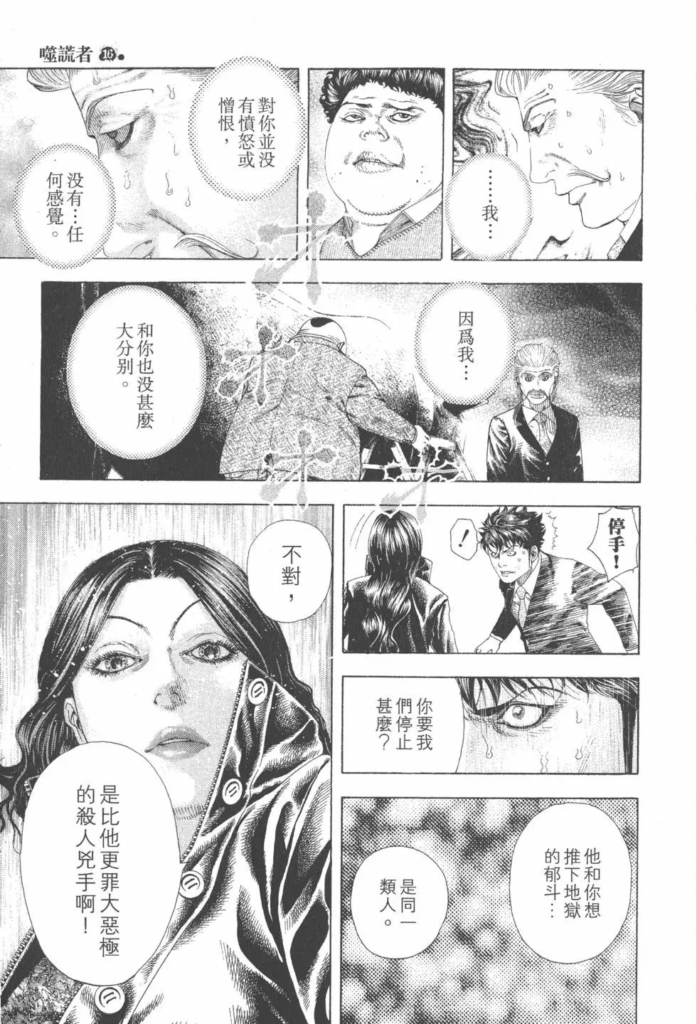 第16卷