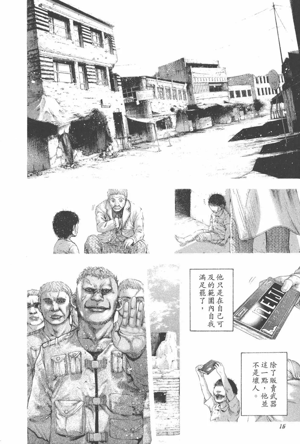 第16卷