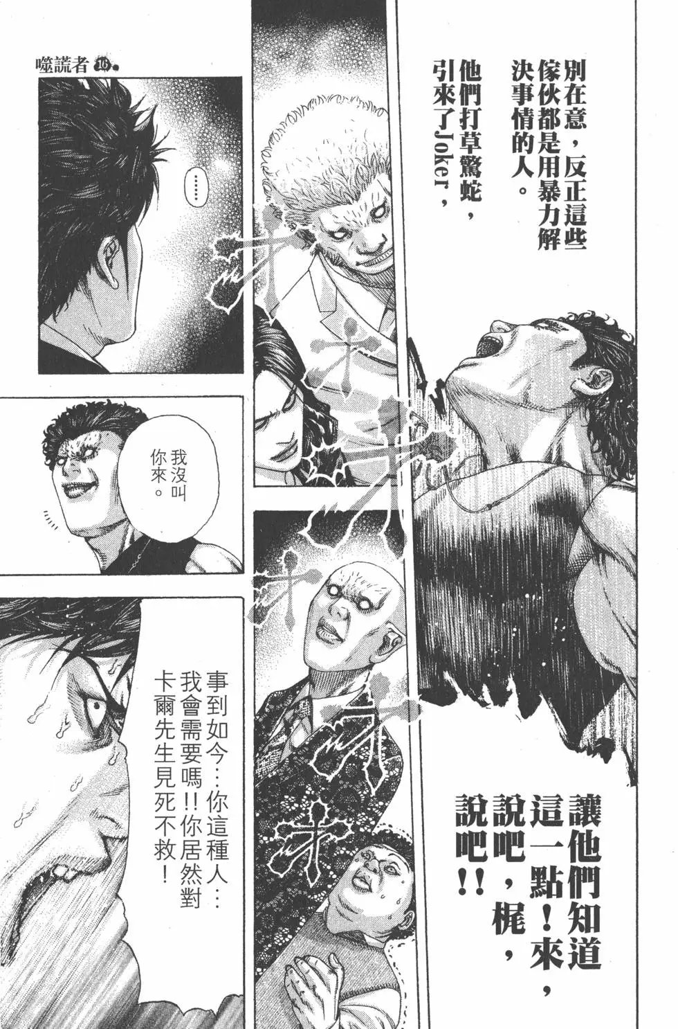第16卷