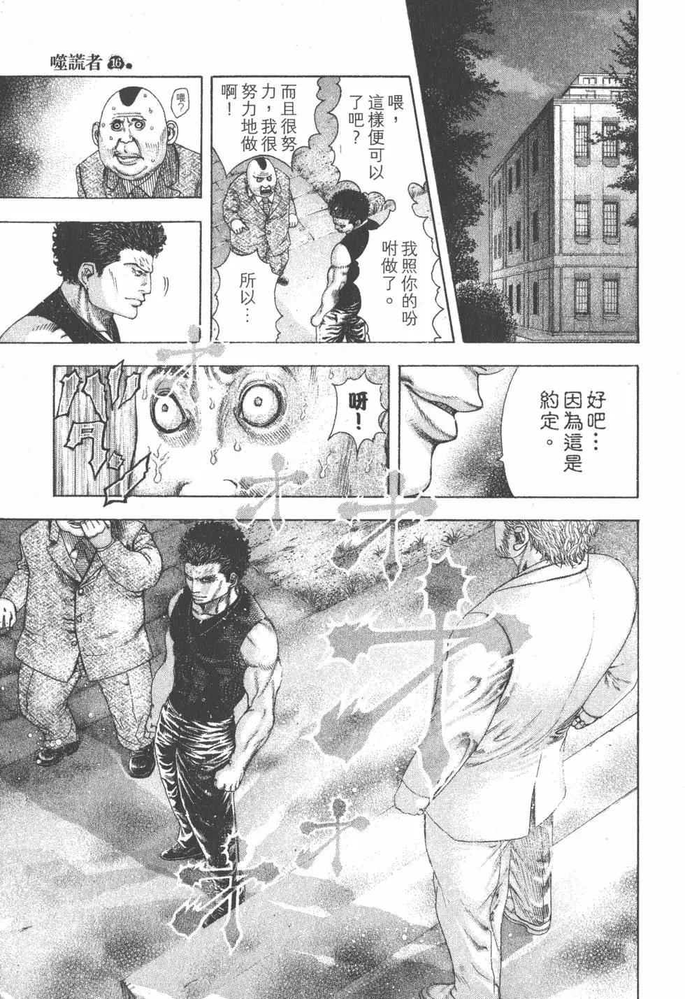 第16卷