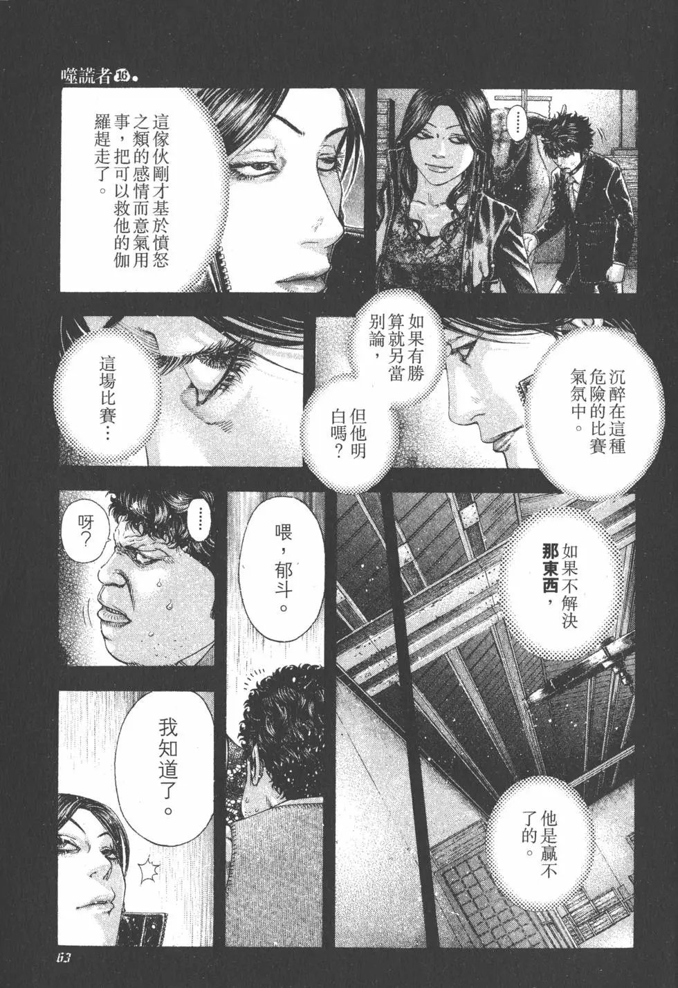 第16卷