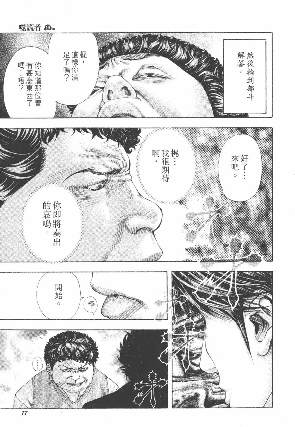 第16卷