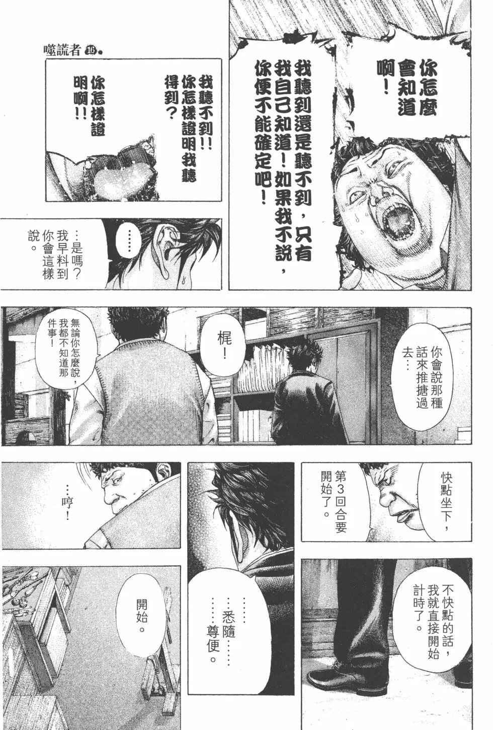 第16卷