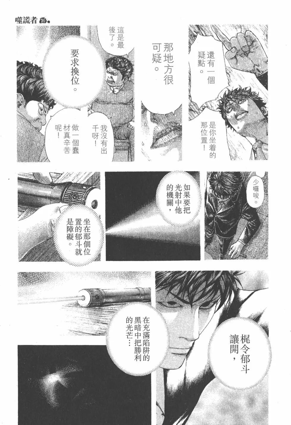 第16卷