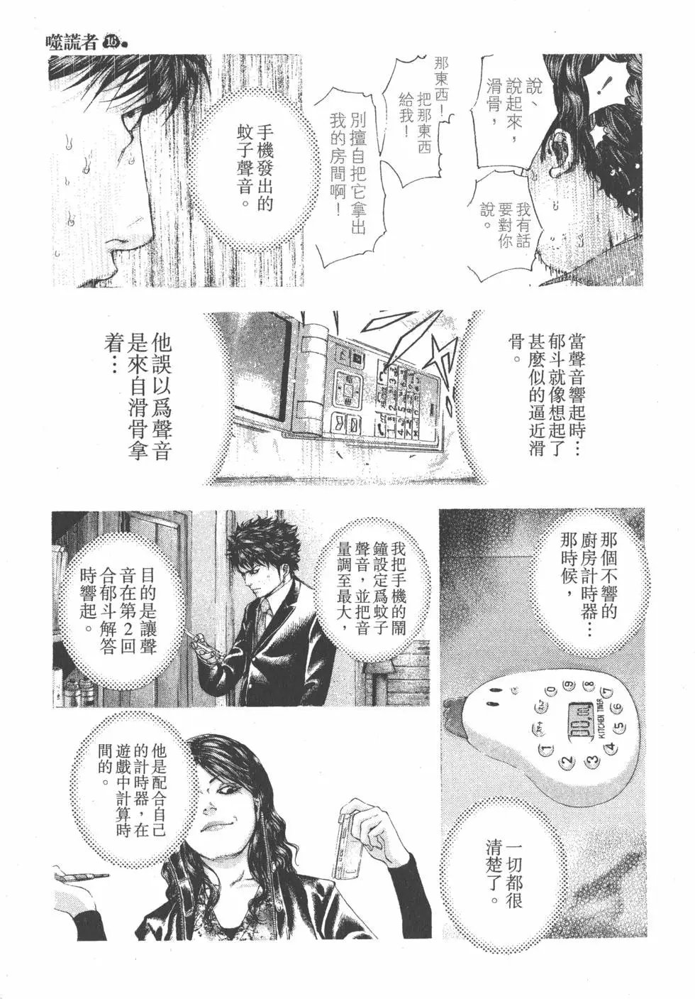 第16卷