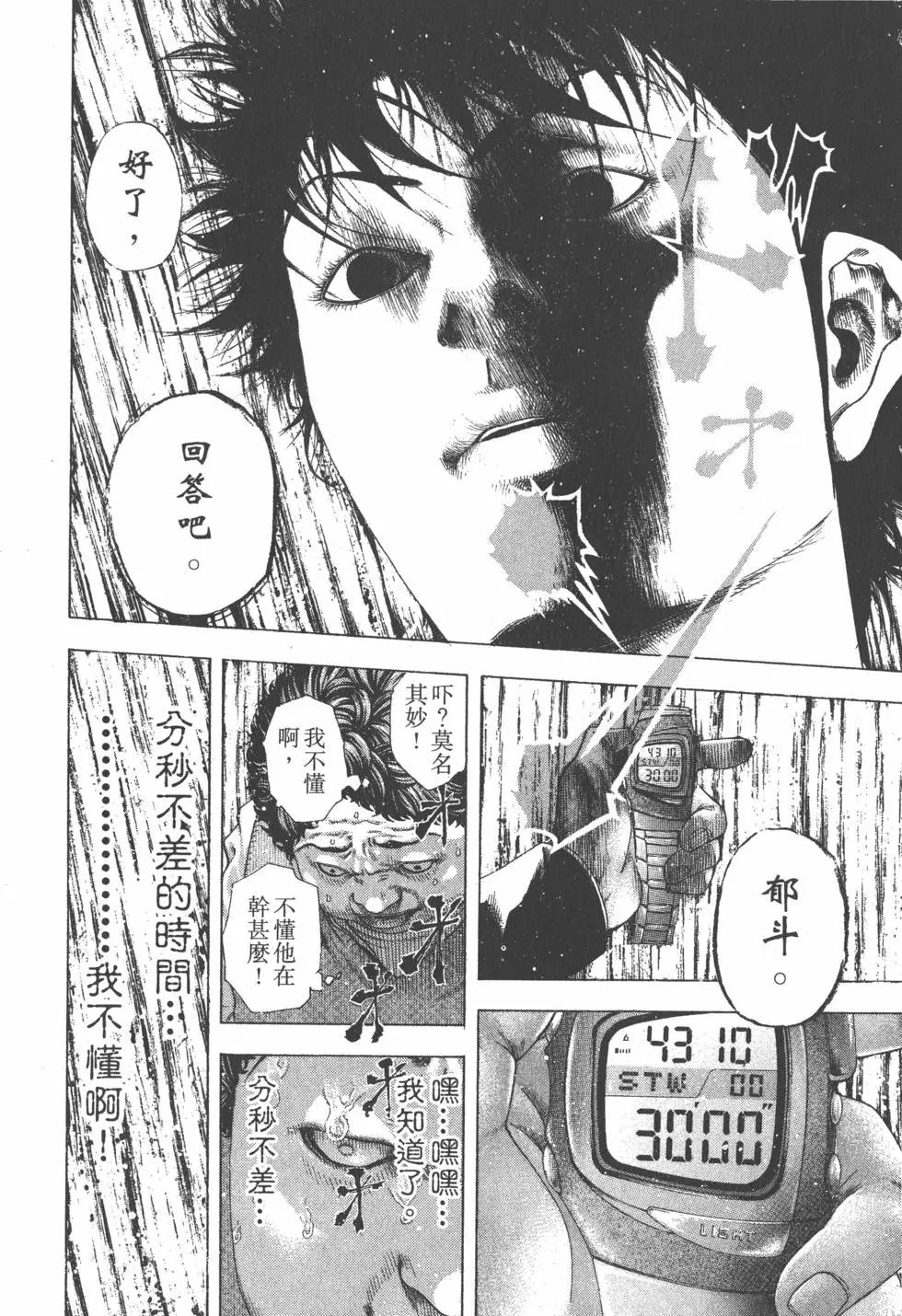第16卷