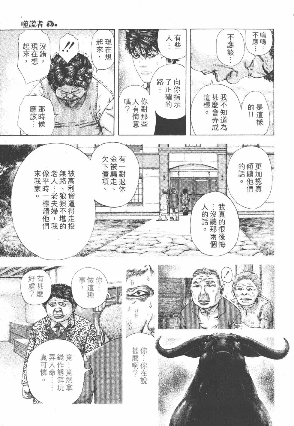 第16卷