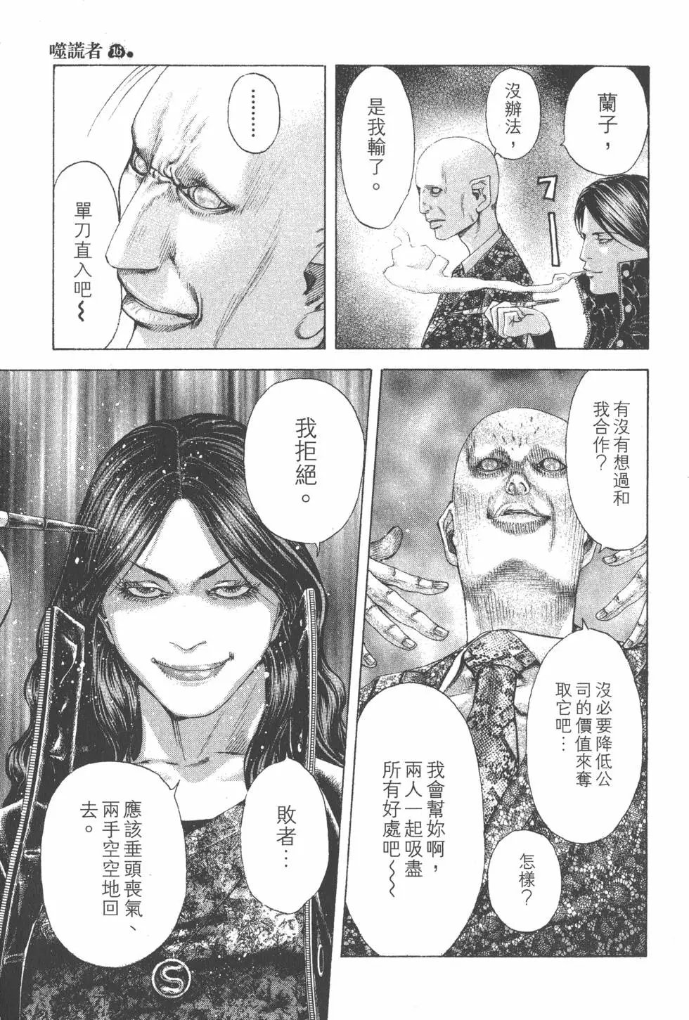 第16卷