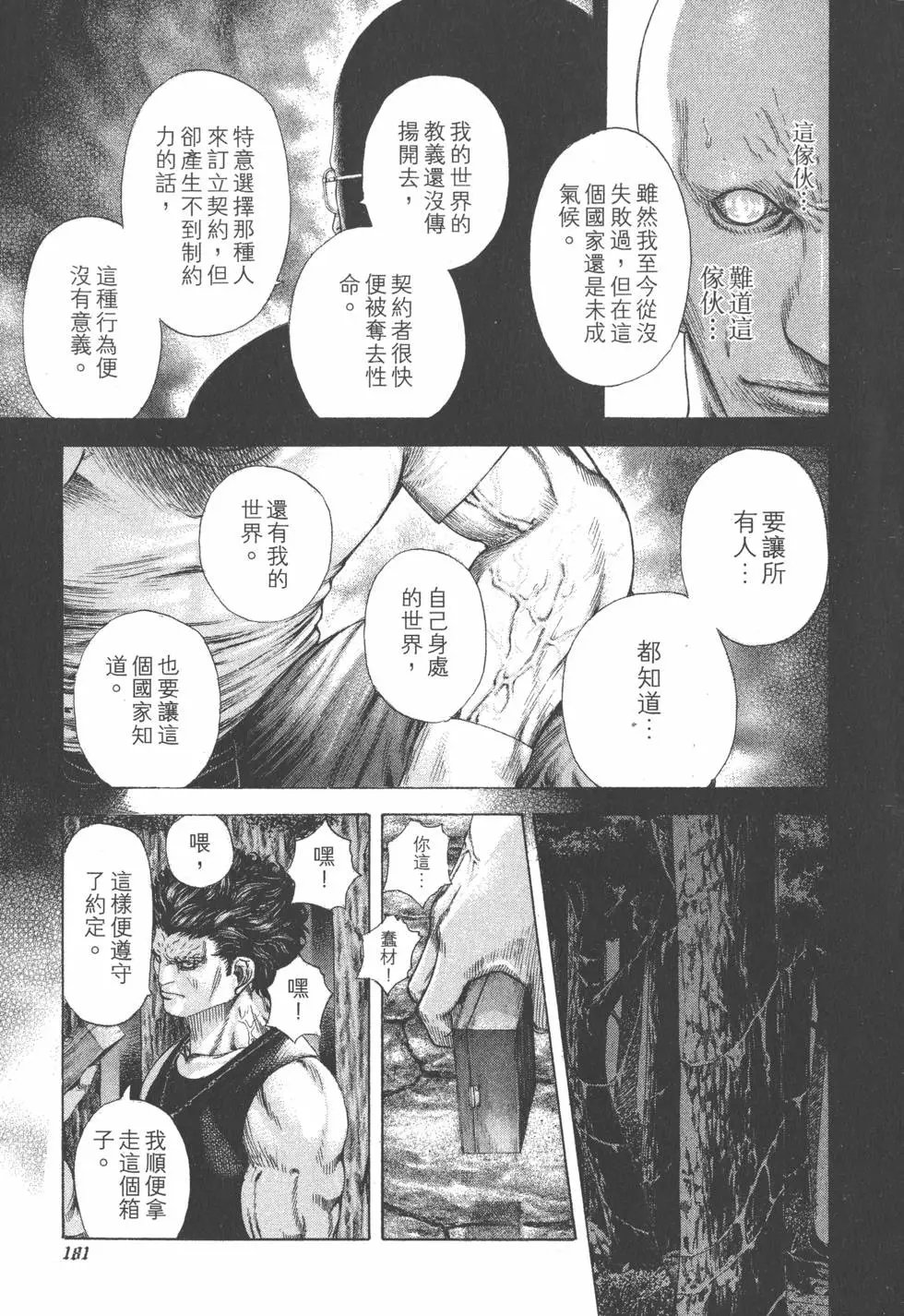 第16卷
