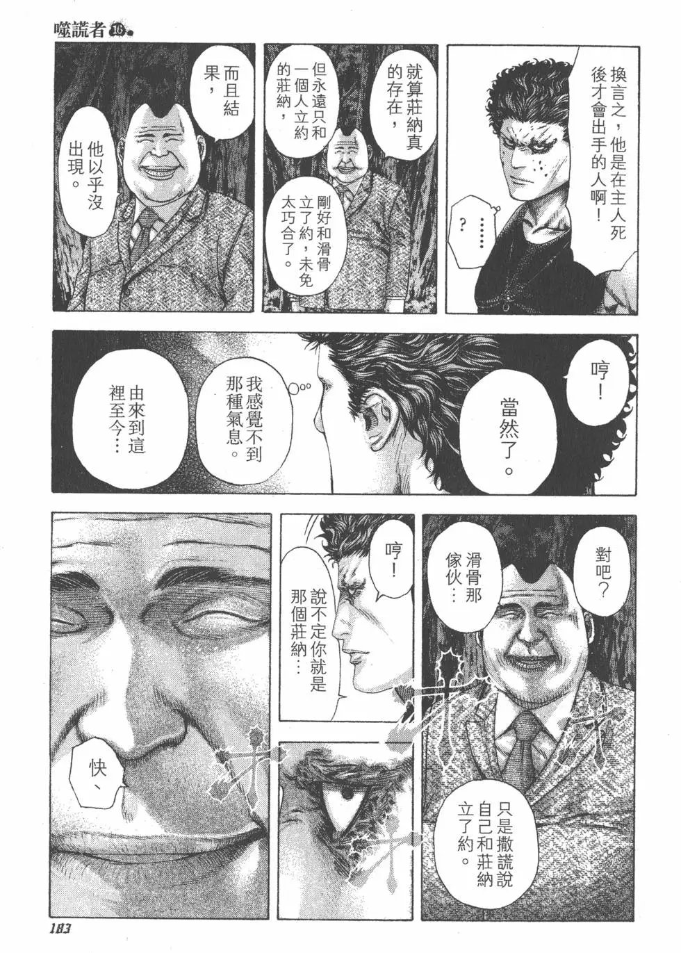 第16卷