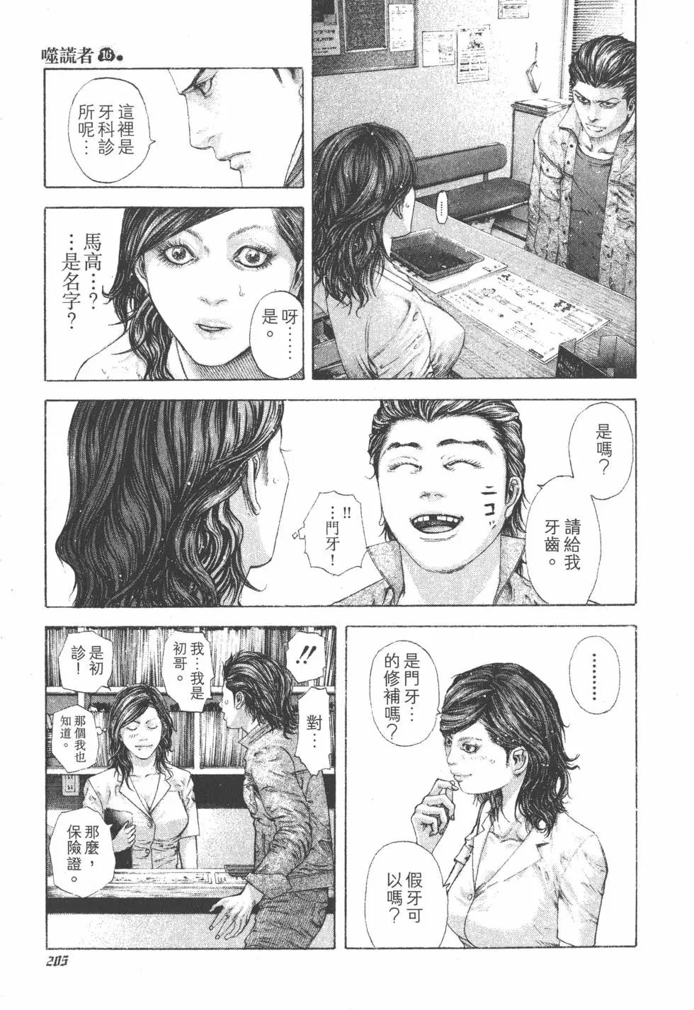 第16卷