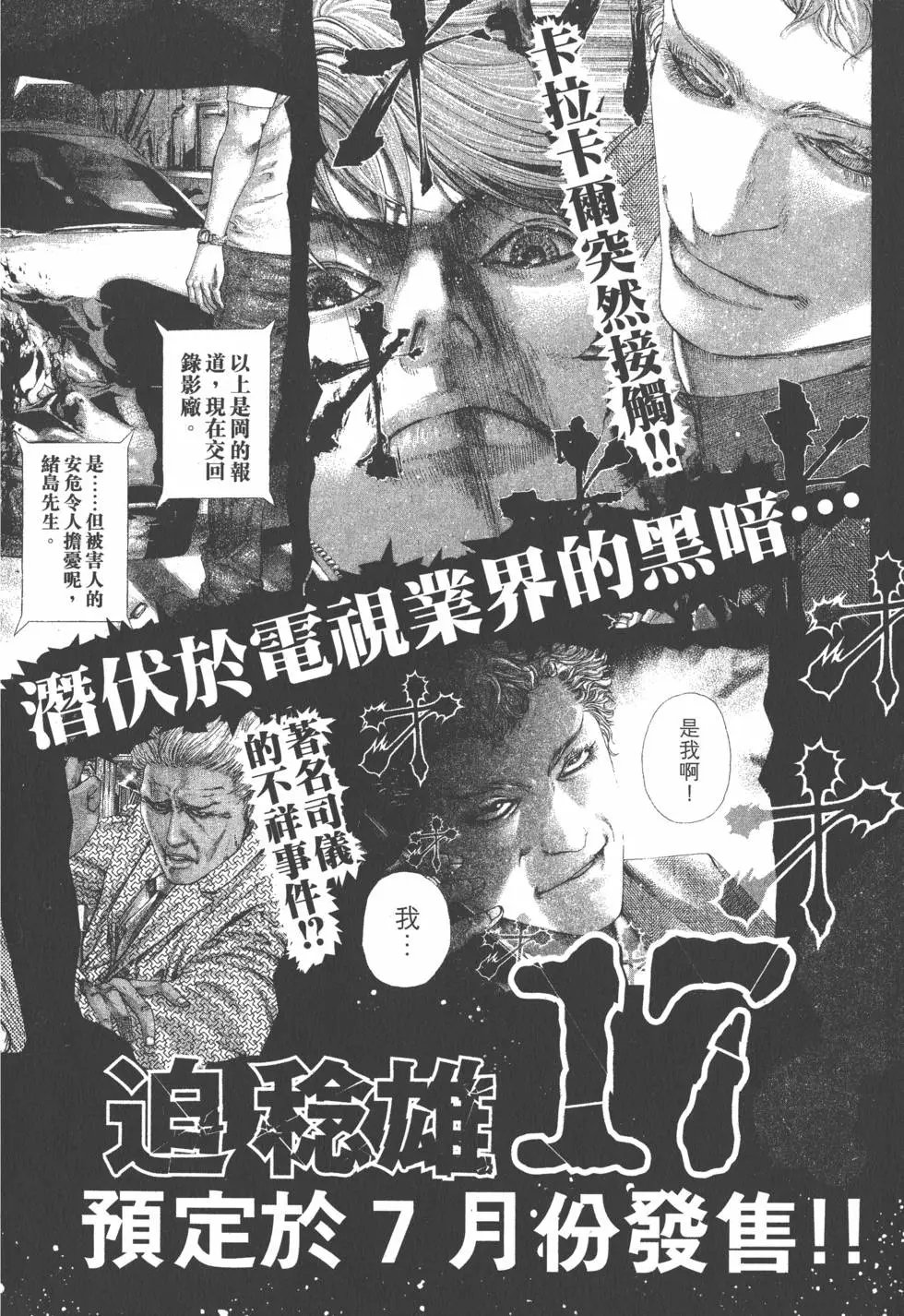 第16卷
