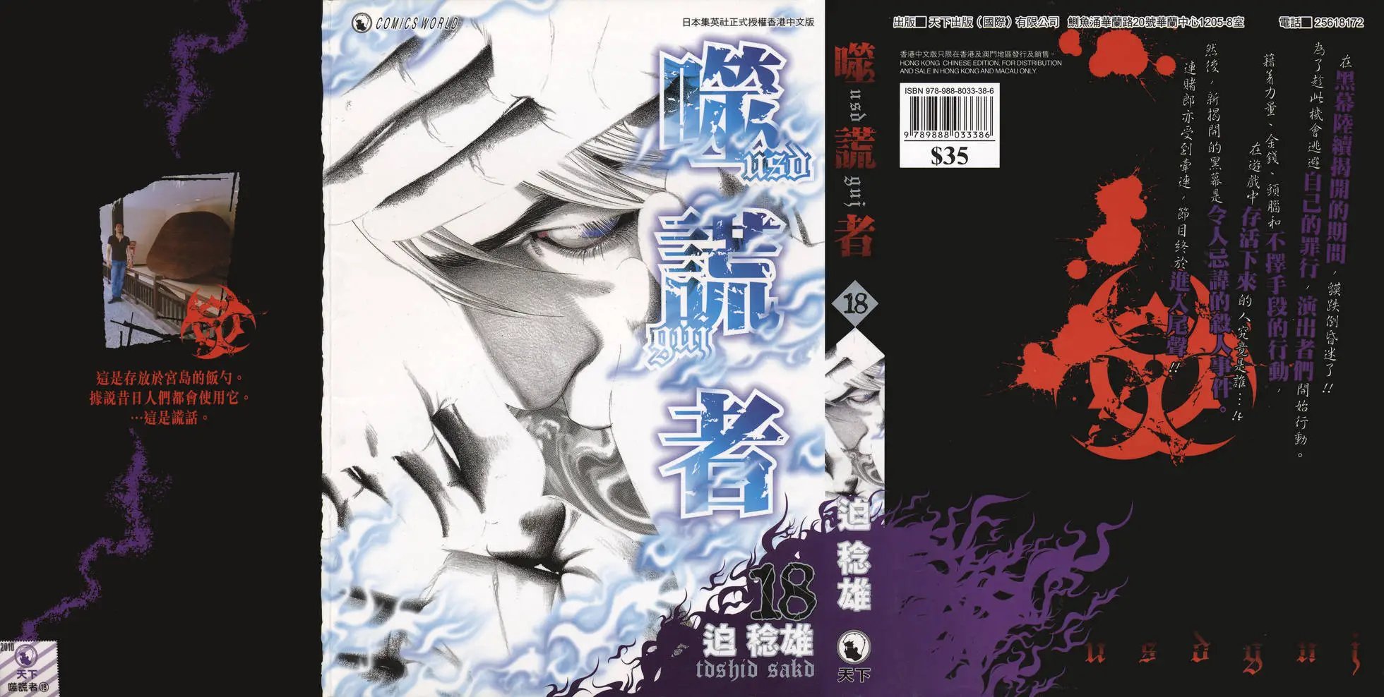 第18卷