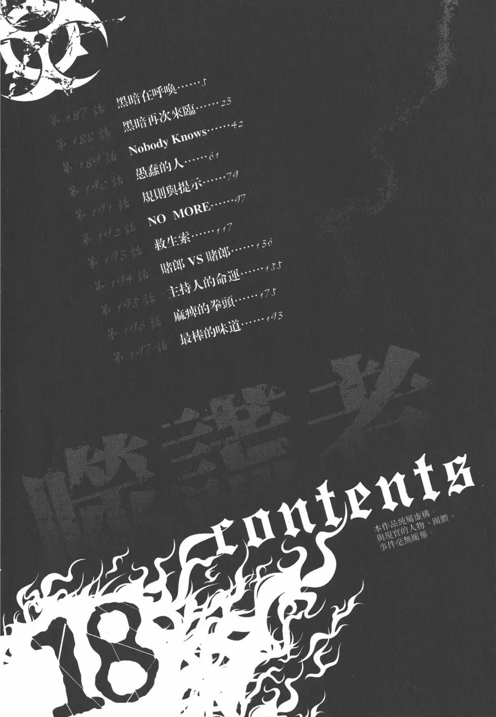 第18卷