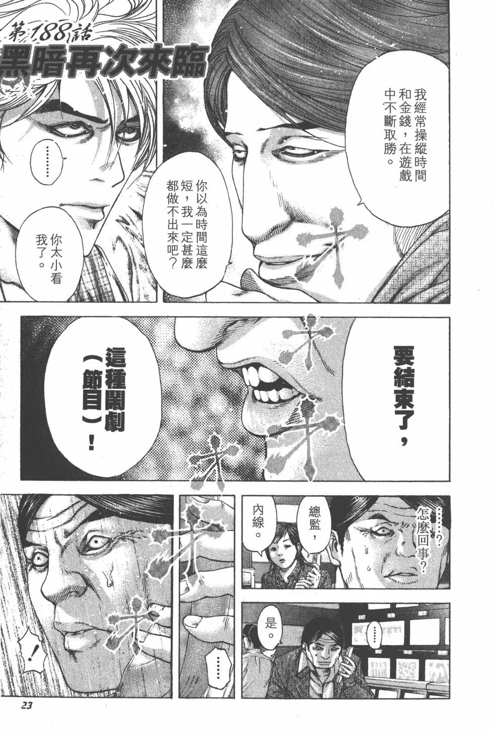 第18卷