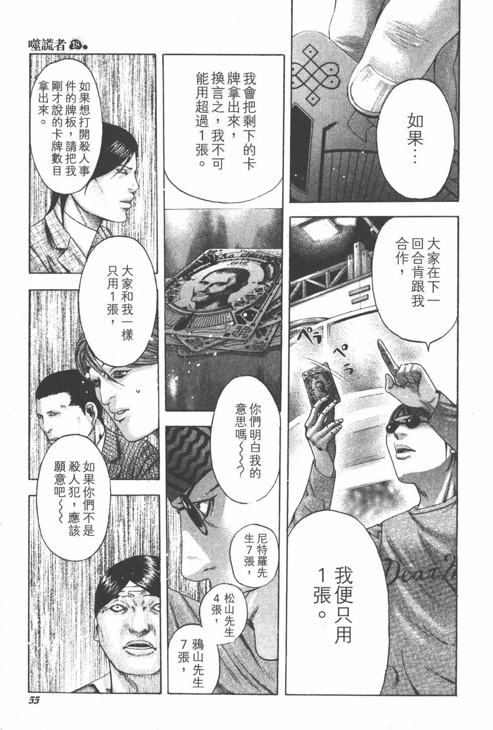 第18卷