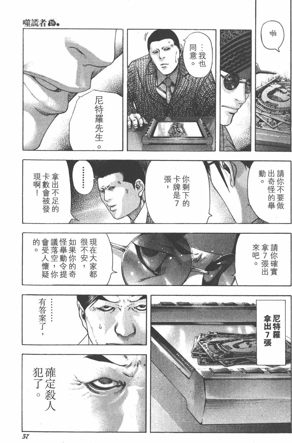 第18卷