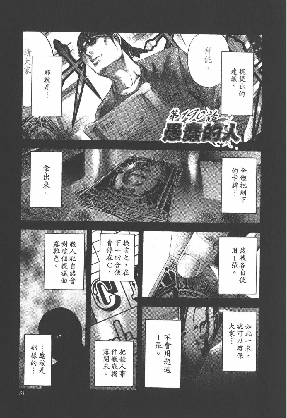 第18卷